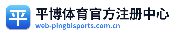 平博体育官方注册中心 Logo